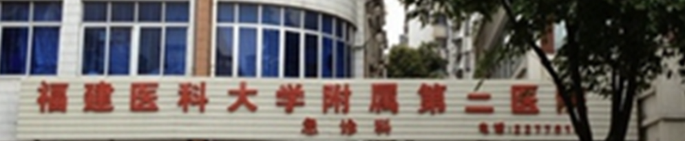 泉州童颜针整形医院哪家好？盘点排名榜五强医院汇总_本地资深网友点评