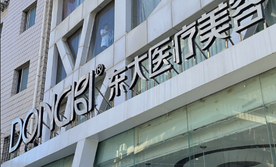 泉州做隆胸整形医院有哪些？口碑医院，推荐给你！