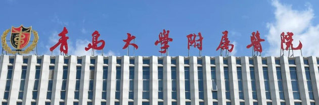 青岛自体脂肪隆胸手术最好的医院，医院环境考察、舒适体验