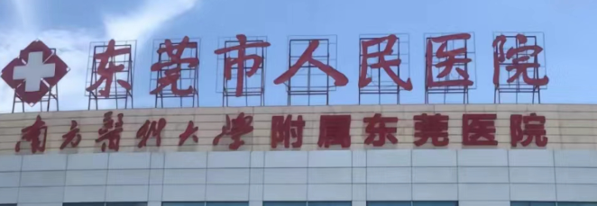 东莞泪沟填充整形医院推荐，周边特色医院、服务优质