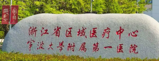 宁波种植牙整形医院排名前十名，签订效果协议、放心变美