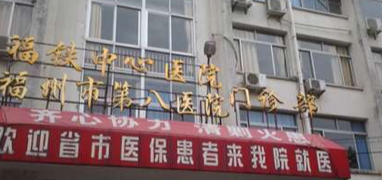 福州泪沟填充口碑最好的医院，前五公立参考！