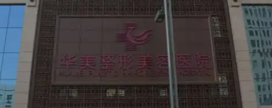 太原抗衰整形医院哪家好？业内的几家医院，整形更安全！