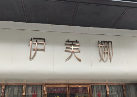 厦门鼻修复手术最好的医院，医院项目免费咨询