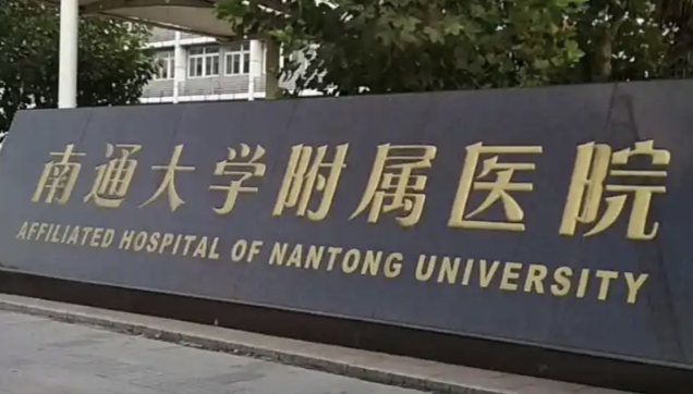 南通割双眼皮哪个医院好？这篇值得一看！