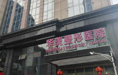 宁波注射隆胸整形医院有哪些，个性化建议、科学变美