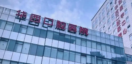 成都种植牙整形医院排名前三有哪些，口碑擅长测评