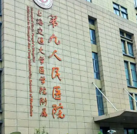 上海注射隆胸口碑最好的医院，医院项目免费咨询