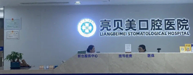 杭州种植牙整形医院推荐，了解项目注意事项