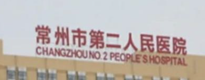 常州做假体隆鼻整形医院哪家好？这几家医院值得选择!