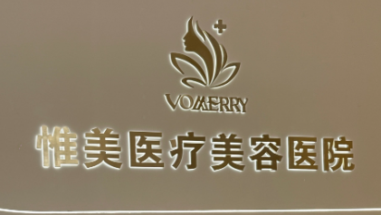 青岛面部吸脂整形医院有哪些，真实排名、参考价值高