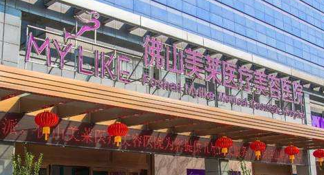佛山泪沟填充整形医院排名前三有哪些，案例效果查看、直观了解