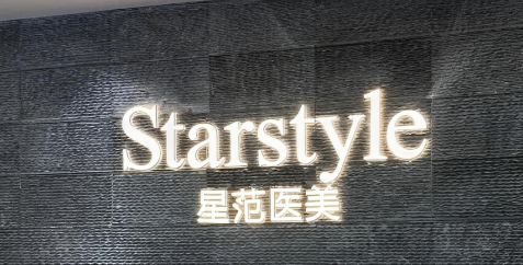 南通抗衰整形医院排名，2026新榜单为你解答，这几家深受信赖和欢迎~