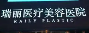 杭州注射隆鼻整形医院排名前三有哪些，了解行业知识、理性选择
