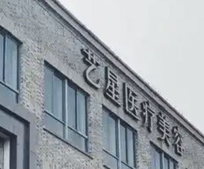 嘉兴抗衰整形医院哪家好？小编在线来答疑！