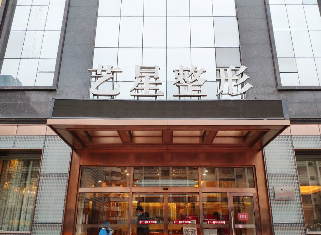 合肥艺星医疗美容医院隆胸手术怎么样？真实案例带你看！