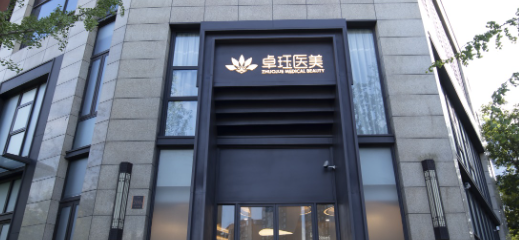 上海泪沟填充手术最好的医院，了解项目注意事项