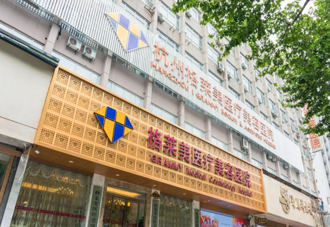 杭州格莱美医疗美容医院做双眼皮怎么样？个案评价带你一起分析！