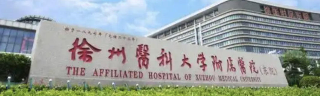 徐州童颜针整形医院怎么样？一起来看看吧！上榜医院都是实力派，可以放心选！