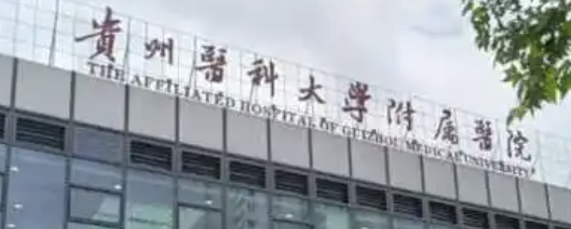 贵阳下颌角整形医院哪家好？上榜这些医院实力满分，收藏不亏！