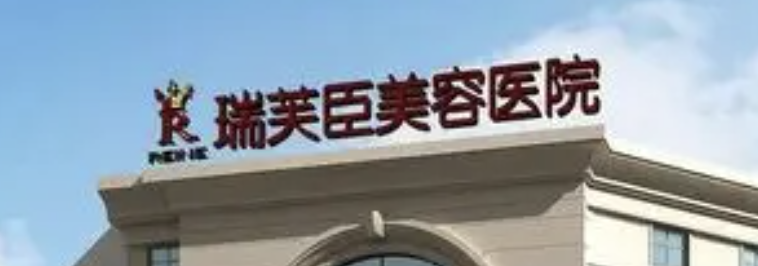 惠州吸脂减肥整形医院哪家好？2026新榜单大发送，点击查收变美福利~