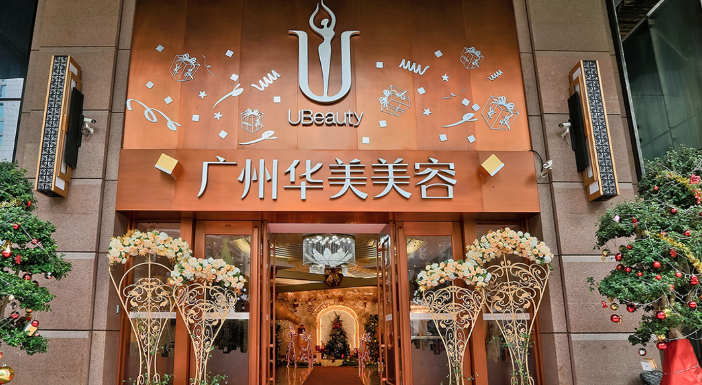广州华美医疗美容医院怎么样？靠谱吗？多个项目介绍就在这篇！