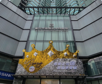 重庆面部吸脂整形医院推荐，一站式服务、省心省力