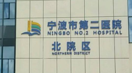 宁波鼻修复口碑最好的医院，年轻人潮流项目、时尚选择