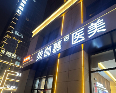 佛山面部吸脂手术最好的医院，识别正规机构、保障安全
