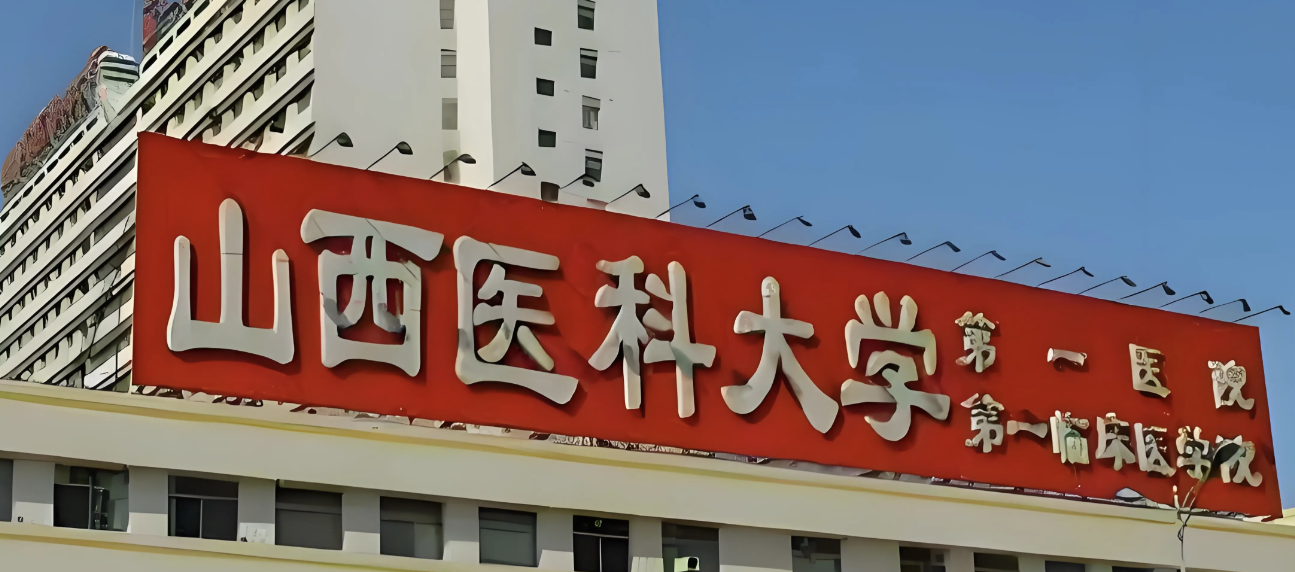 太原做隆胸整形医院哪家好？2026排名榜五强业内曝光_迷茫时看一看!