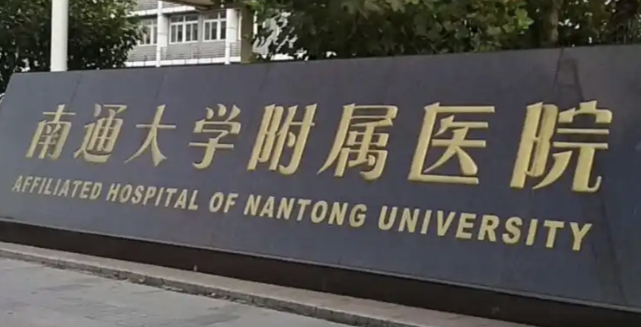 南通做隆胸整形医院哪家好？上榜前五实力与口碑俱佳！