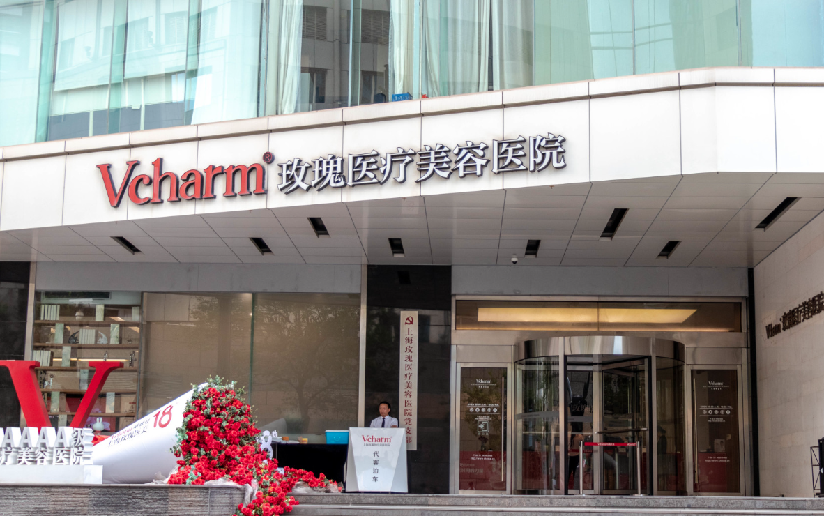 上海玫瑰医疗美容医院怎么样？现代技术，还你平滑肌肤