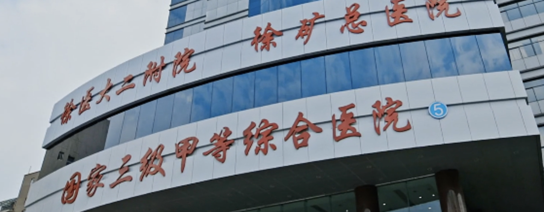 徐州割双眼皮医院哪家最好？这几家医院好评如潮，点击速看~