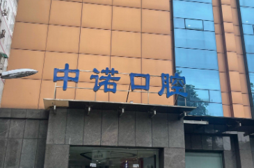 西安种植牙整形医院哪家好，了解行业内幕、避免踩坑