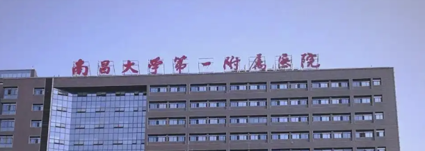 南昌面部填充整形医院哪家好？南昌大学第一、江西省人民等，宝子们闭眼选都不会出错