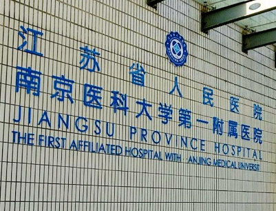 南京面部吸脂整形医院排名前三有哪些，对比着选不踩雷！