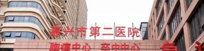 嘉兴童颜针整形医院怎么样？汇总五大知名医美|排名前五、前三深度点评
