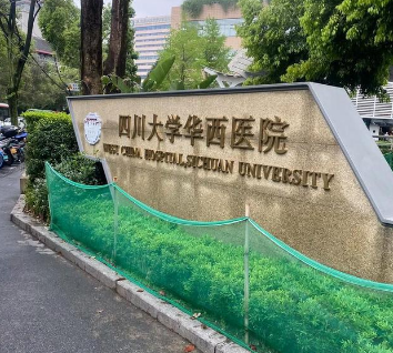 四川大学华西医院整形美容烧伤科发展的怎么样？可以做祛疤项目吗？案例公布