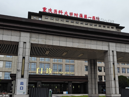 重庆医科大学附属第一医院整形美容外科擅长哪些项目？厉害的专家有哪些？一起来了解