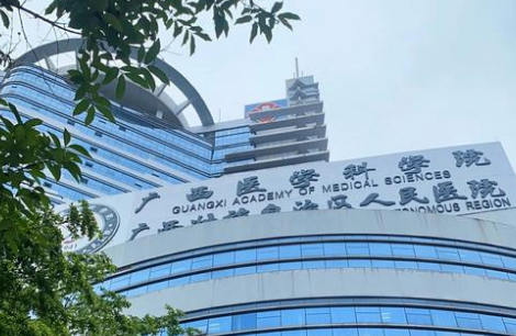 广西壮族自治区人民医院整形美容激光中心是公立的吗？能祛疤吗？一键了解