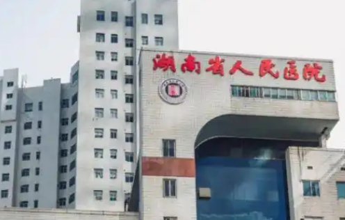 湖南省人民医院整形激光美容外科能做鼻整形手术吗？科室信息介绍，口碑了解