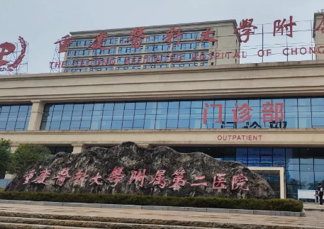 重庆医科大学附属第二医院整形美容科能做私密整形吗？人气专家介绍，案例展示