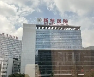 陆军军医大学新桥医院整形美容外科地址？科室实力介绍，详细信息了解
