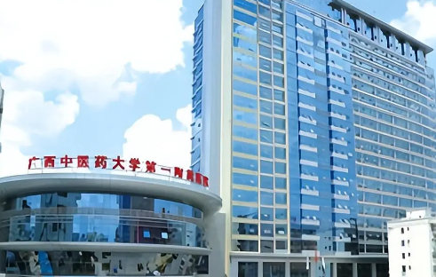广西医科大学第一附属医院整形美容外科实力怎么样？技术特点介绍，科室简介