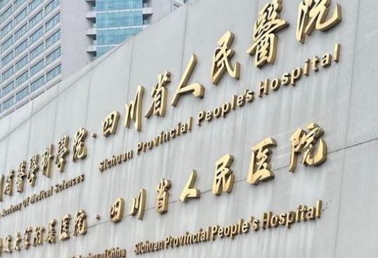 四川省人民医院整形外科吸脂减肥做的好吗？案例反馈，一键了解