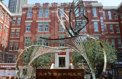 天津市整形外科医院整形科整牙多少钱 靠前医生排行