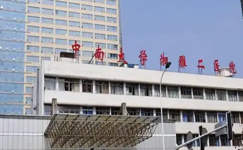 中南大学湘雅二医院整形美容外科收费贵不贵？科室资料公开，眼整形案例分享