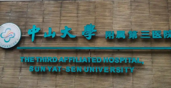 中山大学附属第三医院整形外科隆胸做的怎么样？术前术后对比，一目了然