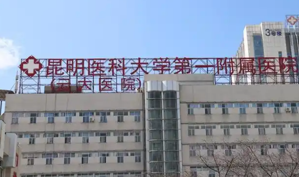 昆明医科大学第一附属医院整形外科实力如何？吸脂减肥能做吗？案例展示