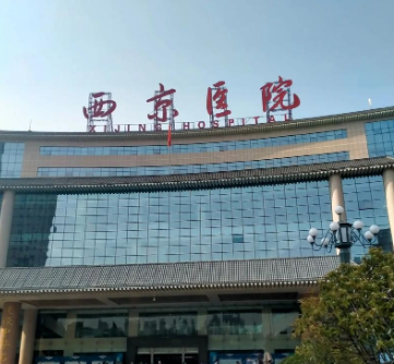 空军军医大学西京医院整形外科隆胸能做吗？实力怎么样？相关信息一键了解